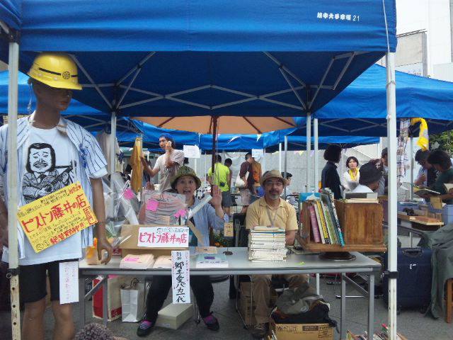 【終了しました】BOOK DAY とやま 一箱古本市 出店者募集中です！