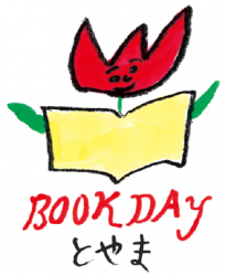 「第11回 BOOK DAY とやま」開催決定！！！